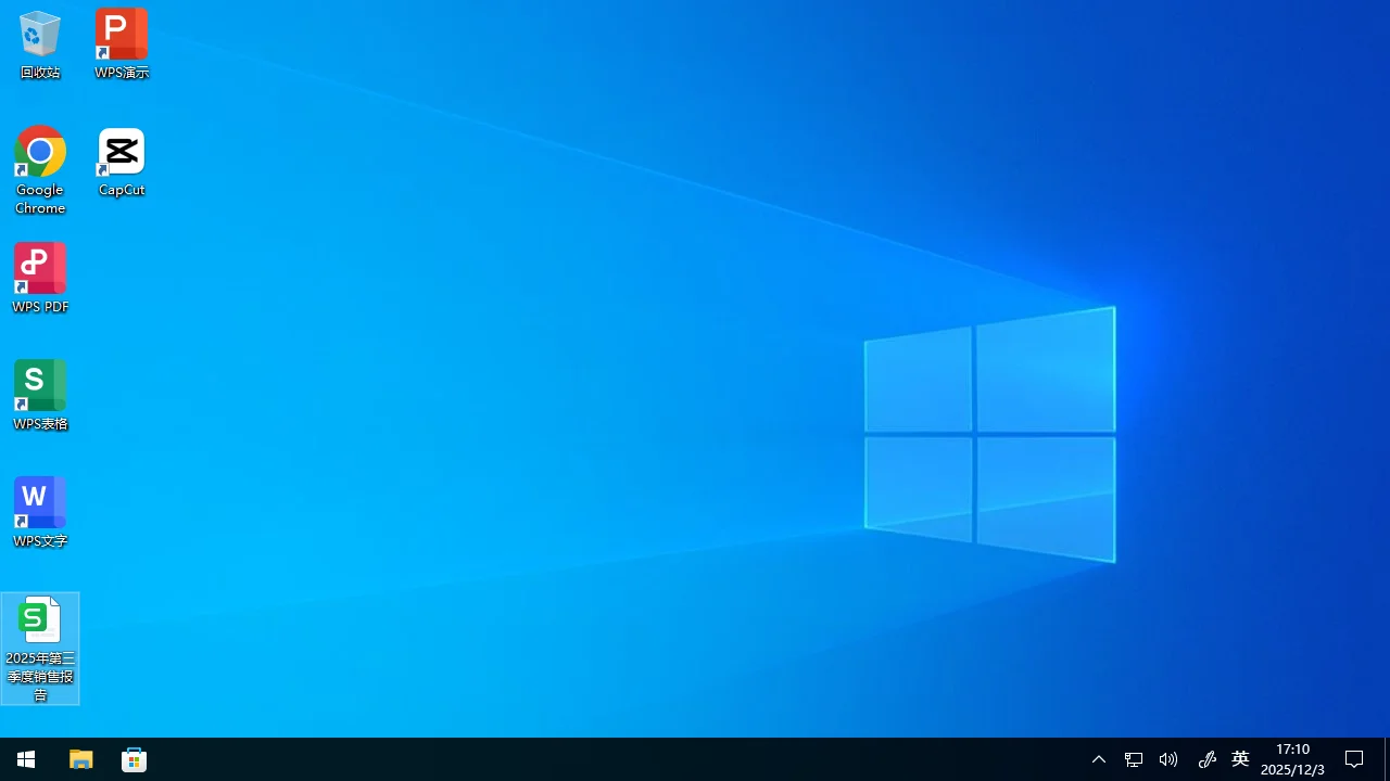 销售报告邮件任务